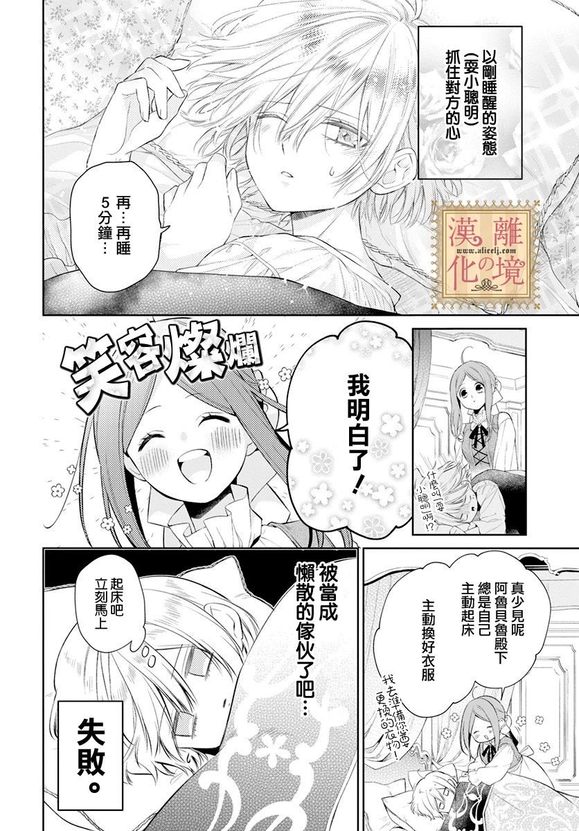 番外02