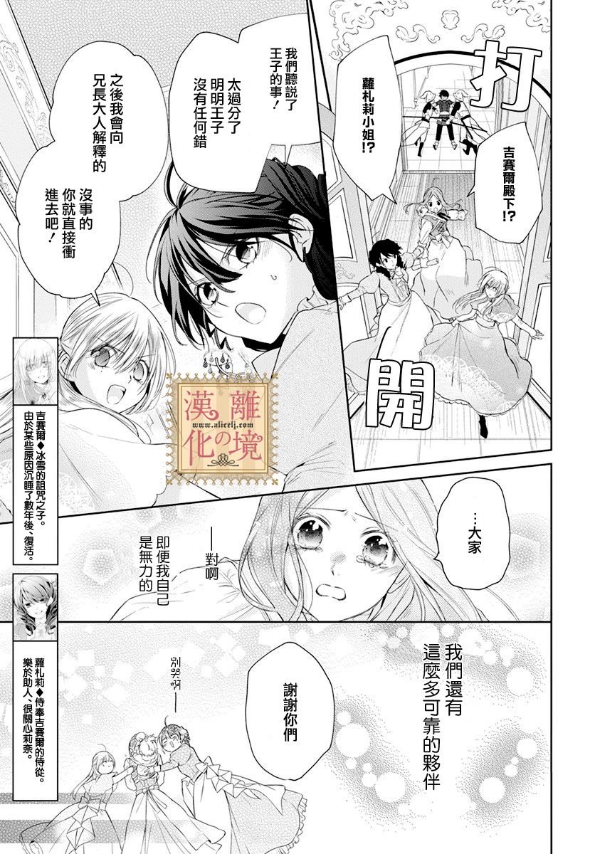 第29话