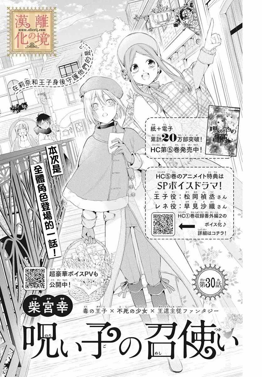 第30话