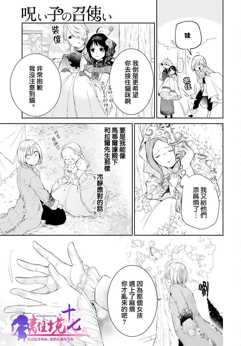 第31话