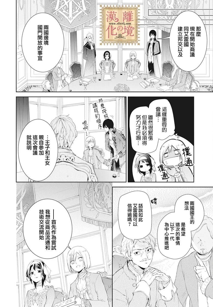 第32话