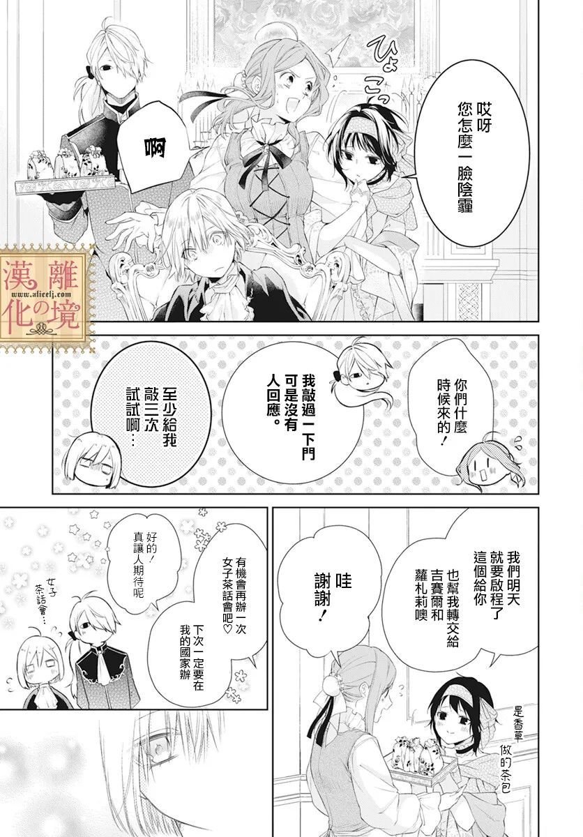 第32话