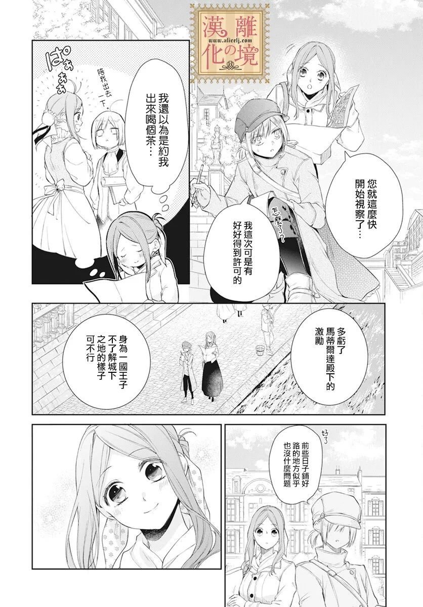 第32话