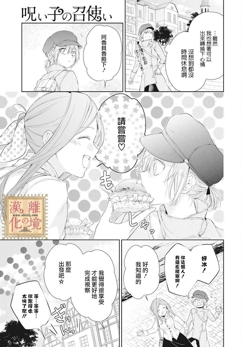 第32话