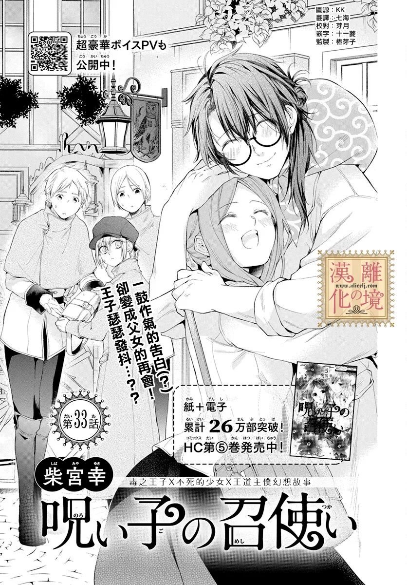 第33话
