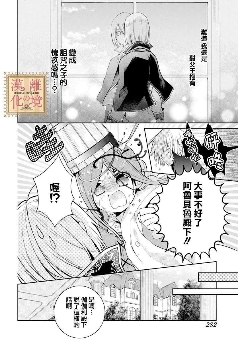 第33话