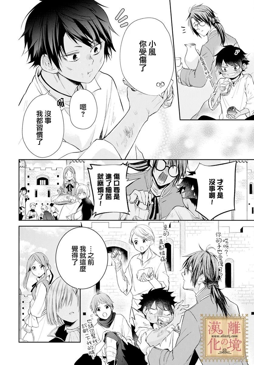 第33话