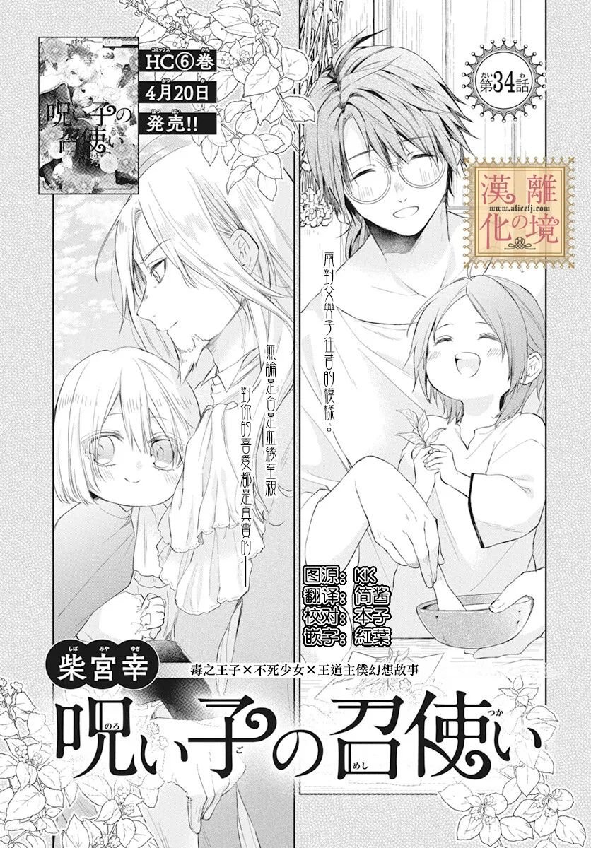 第34话