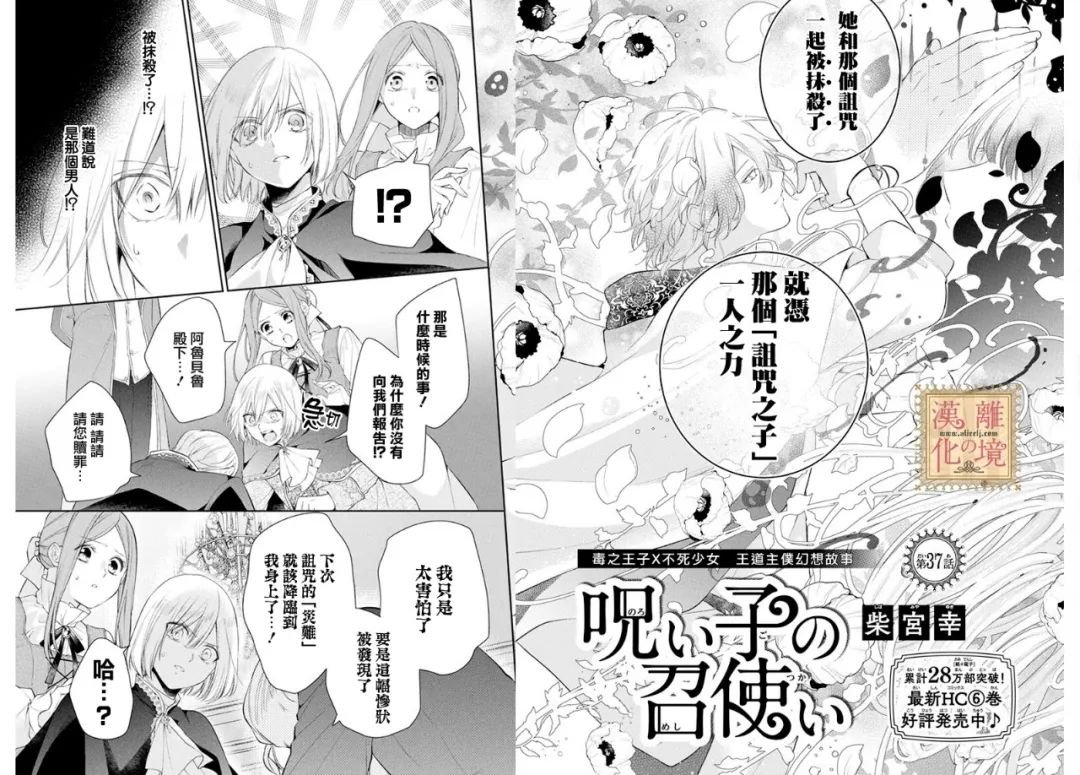 第37话