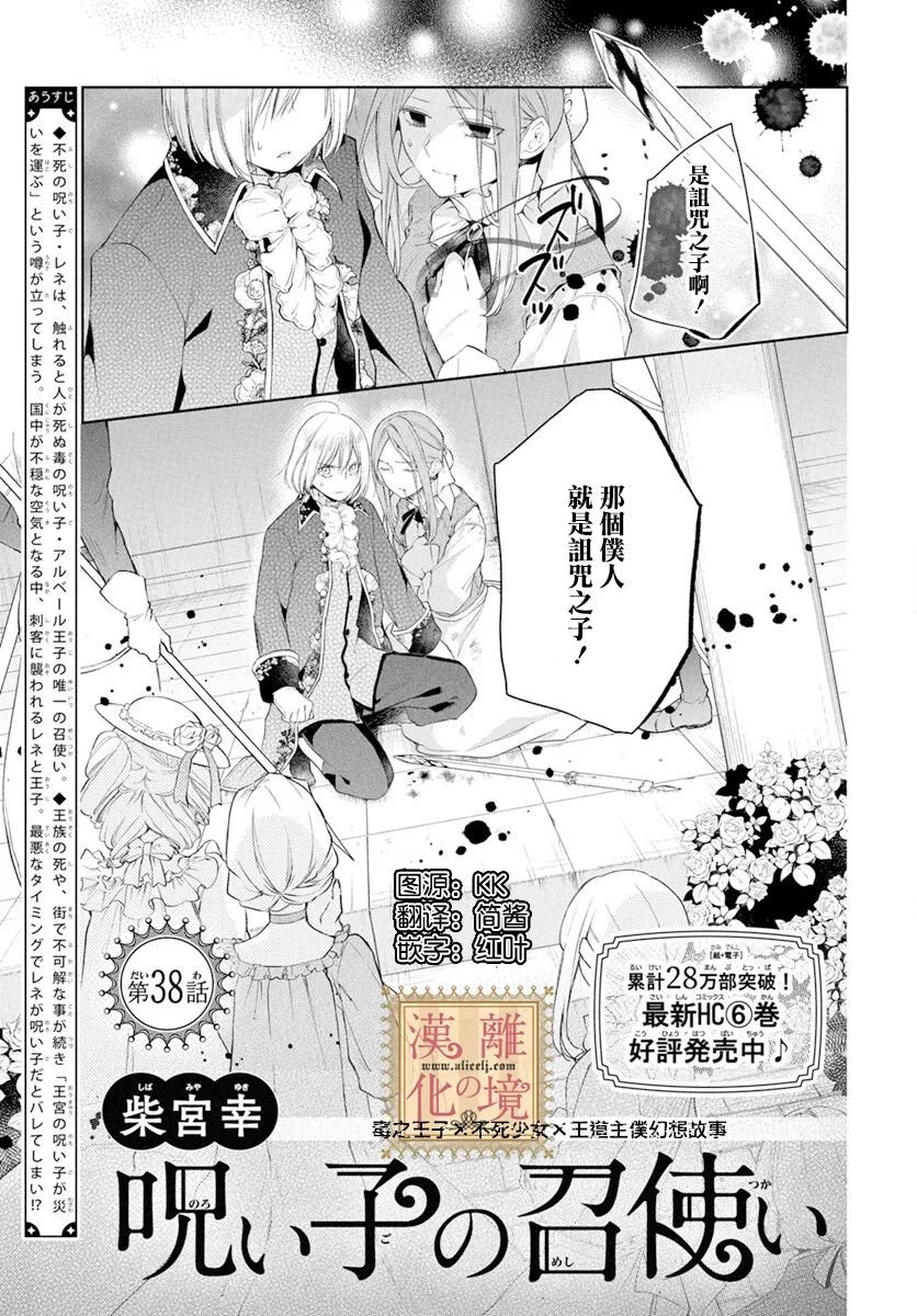 第38话