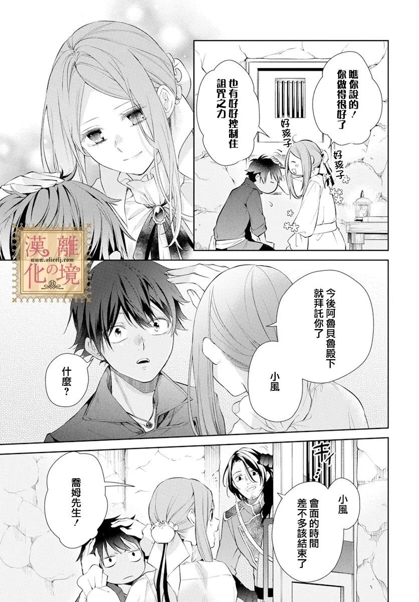 第38话