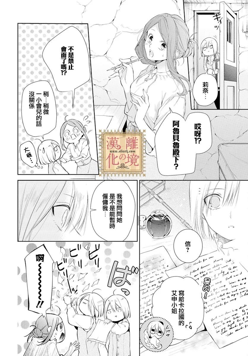 第38话