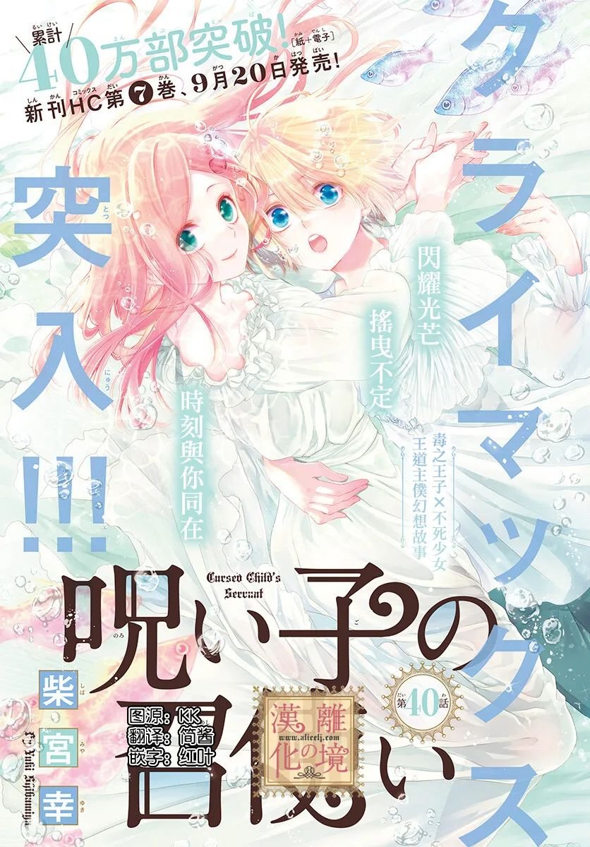 第40话