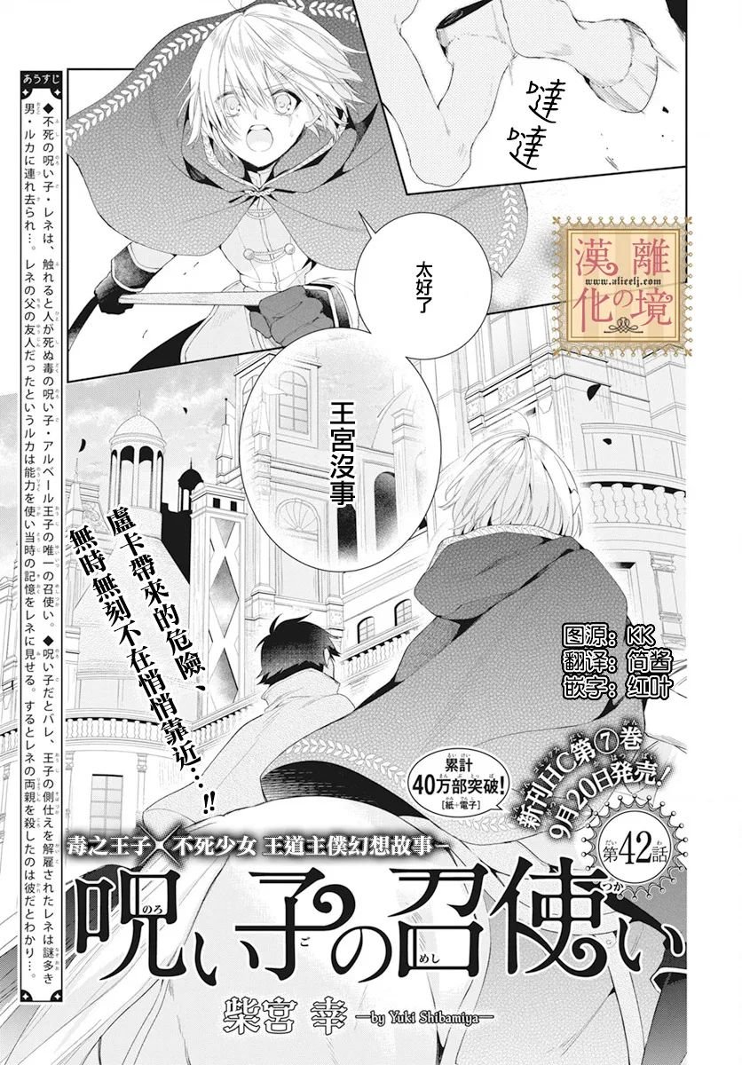 第42话