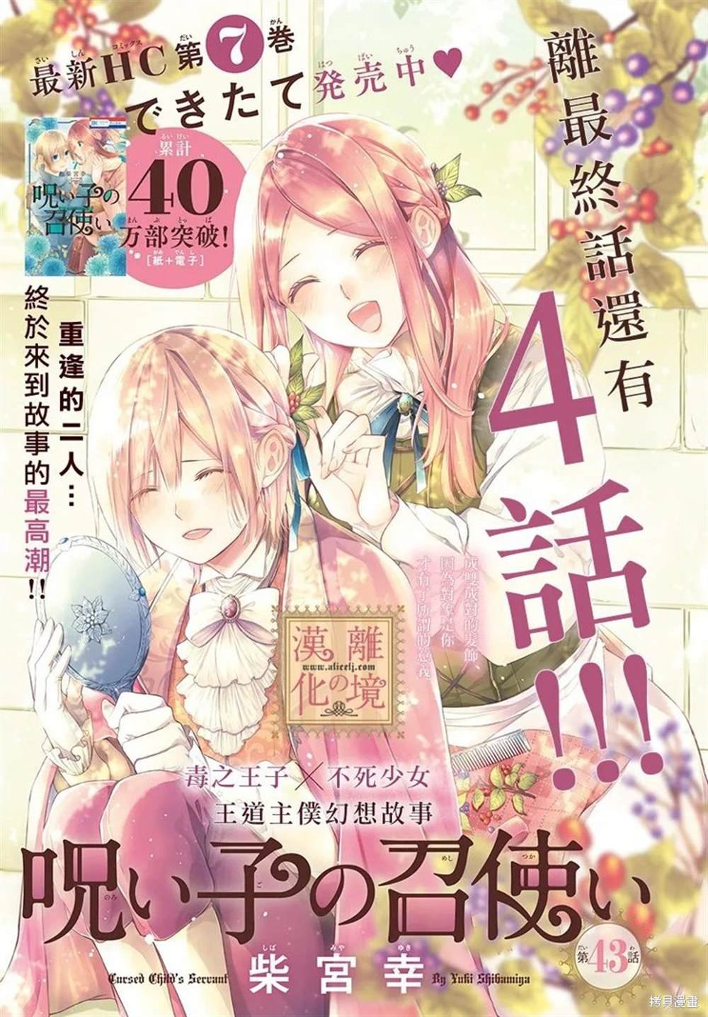 第43话
