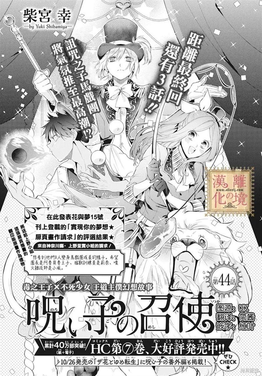 第44话