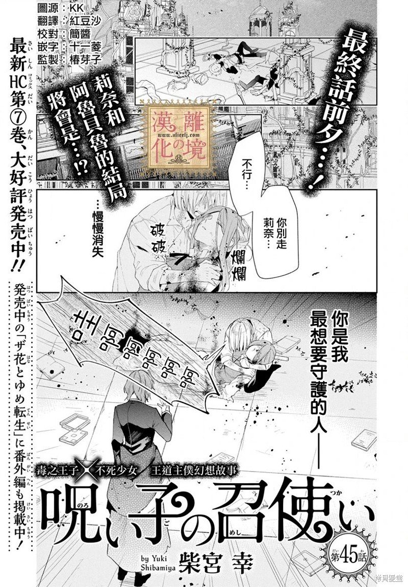 第45话