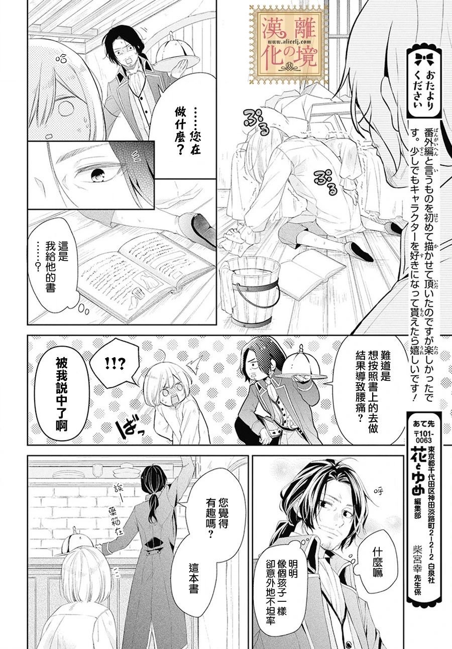 番外01
