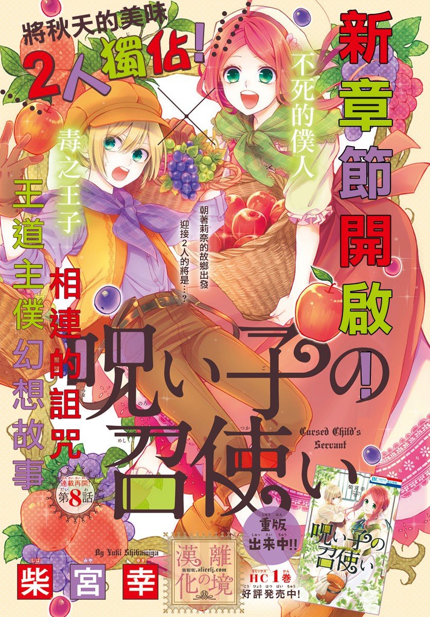 第8话