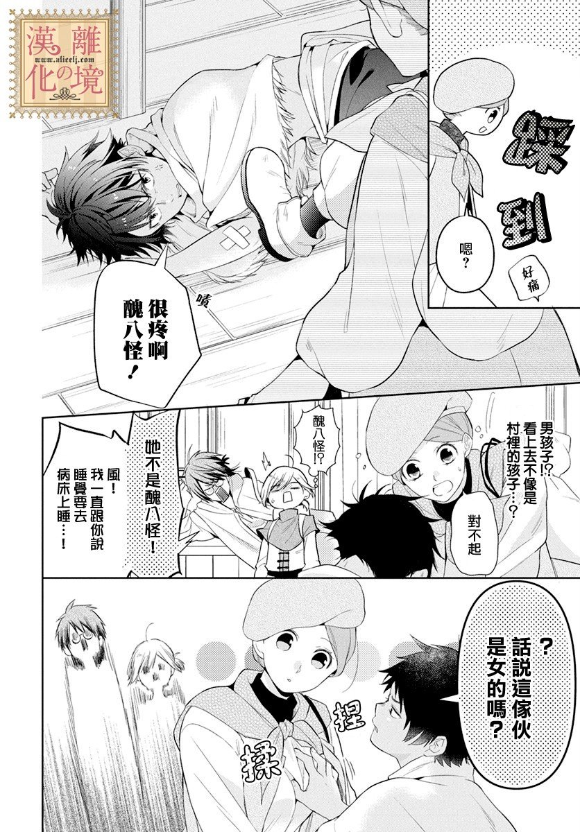 第8话