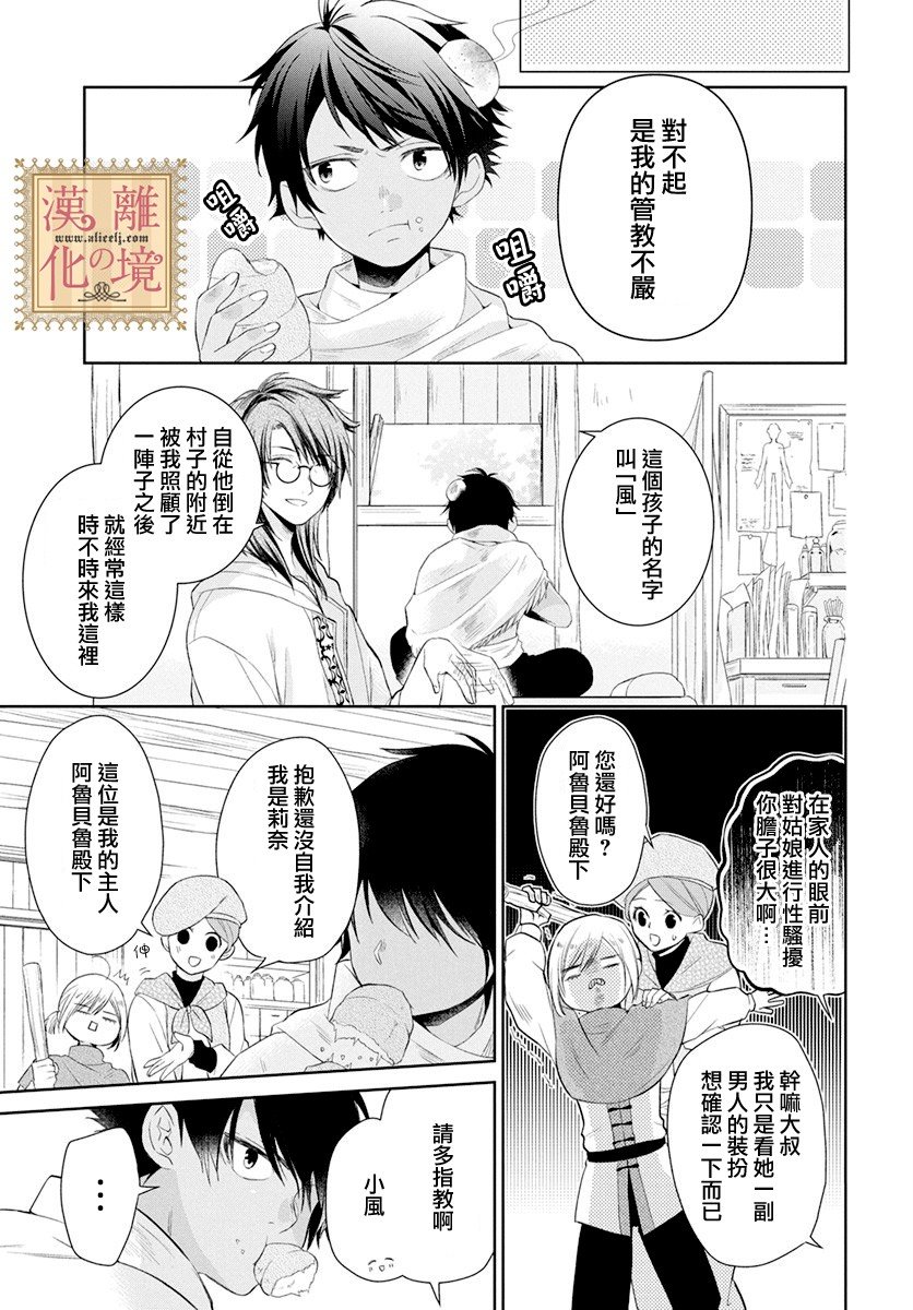 第8话