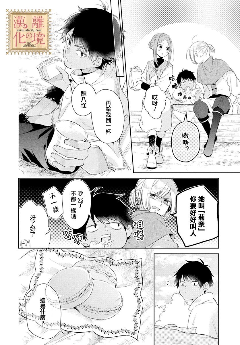 第8话
