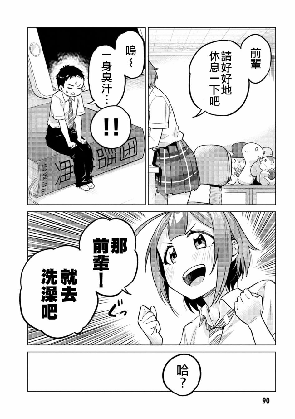第10话