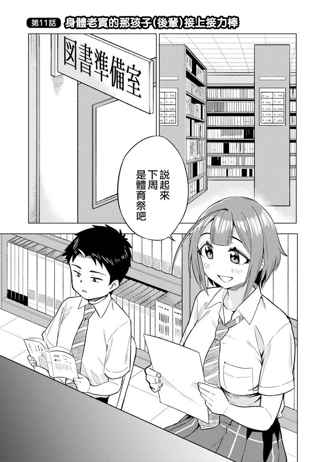 第11话