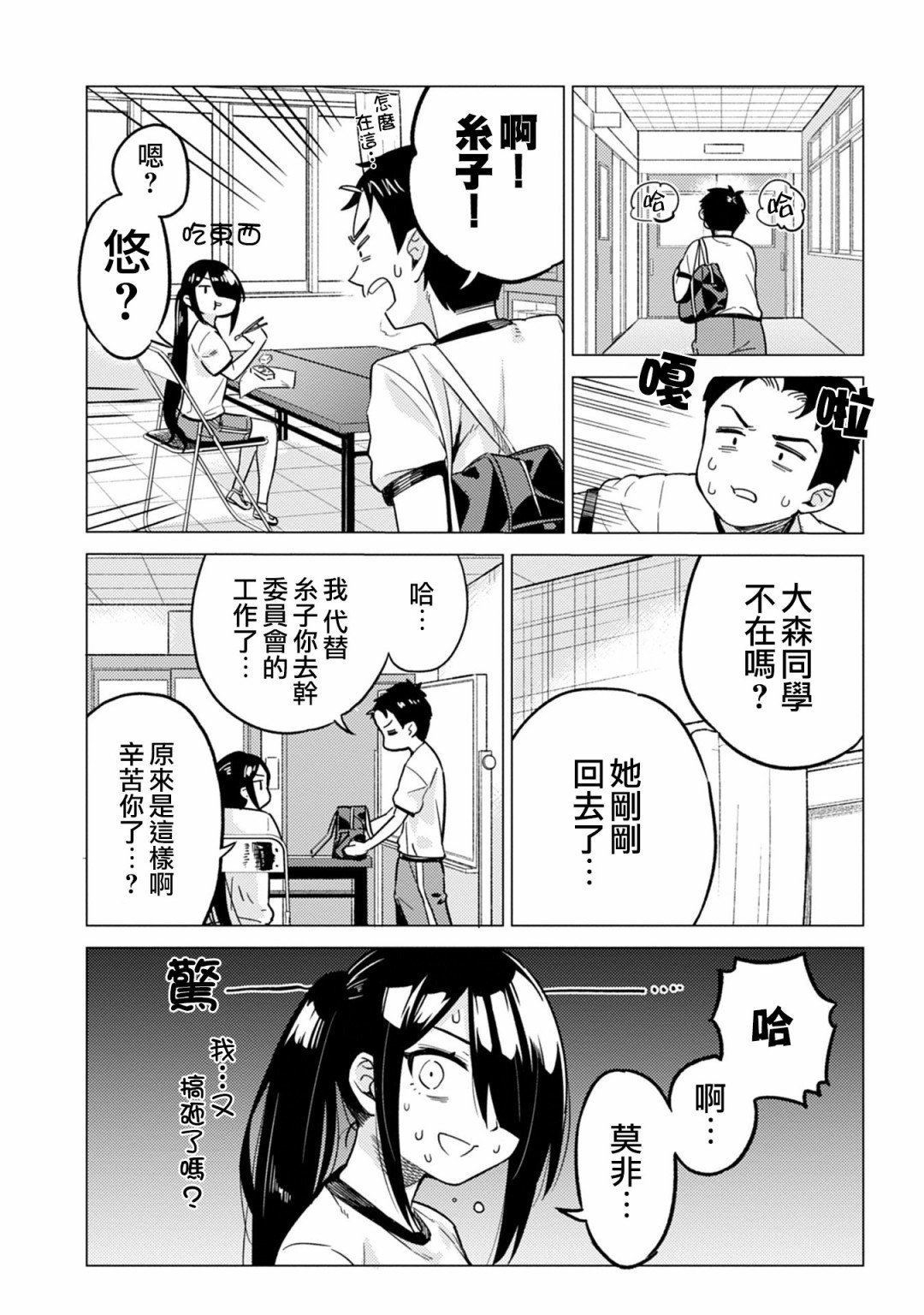 第13话