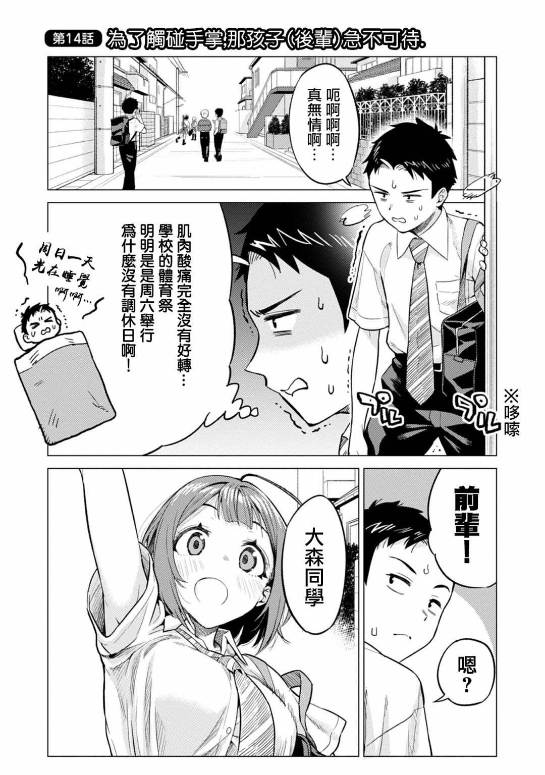 第14话