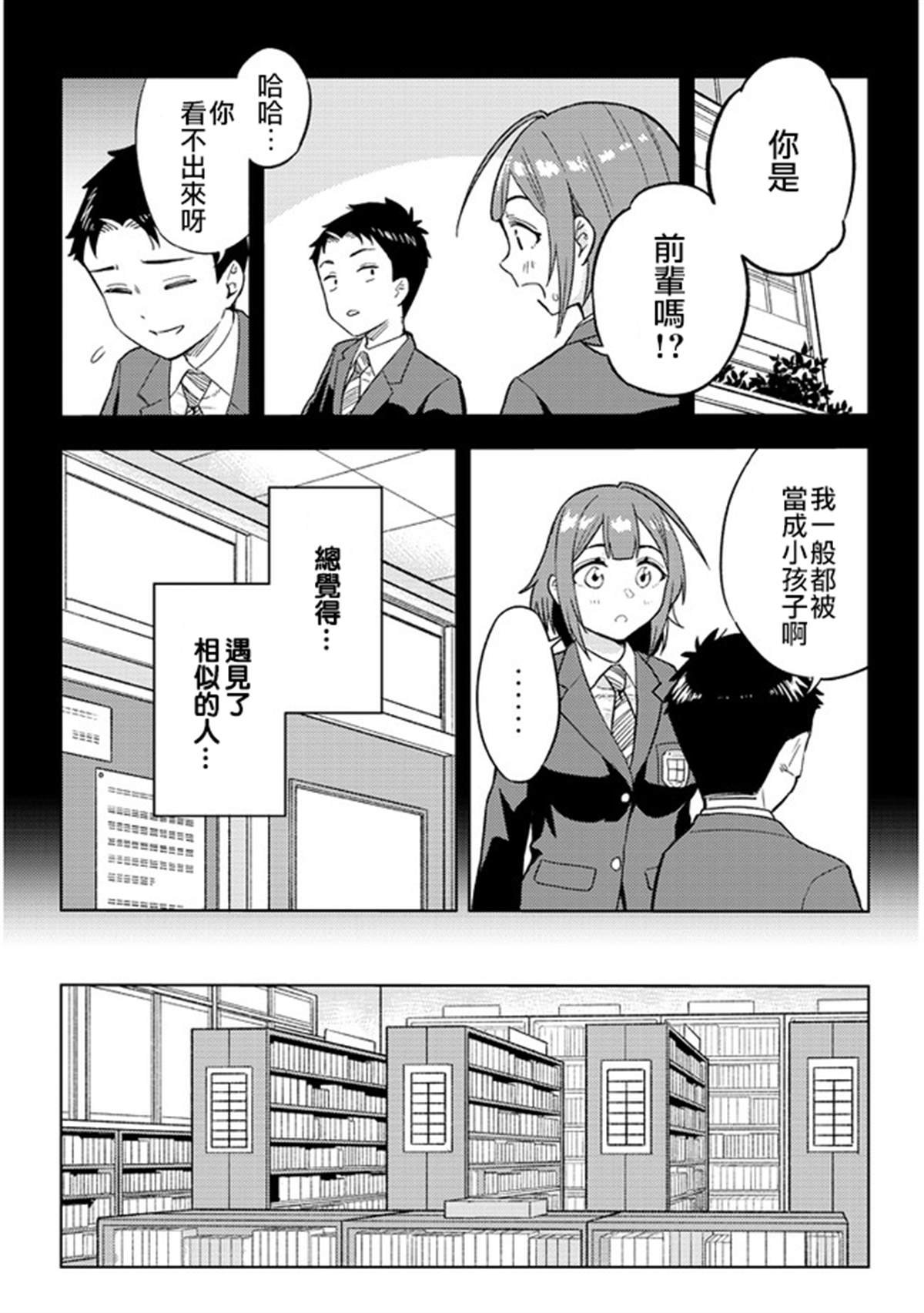 第16话