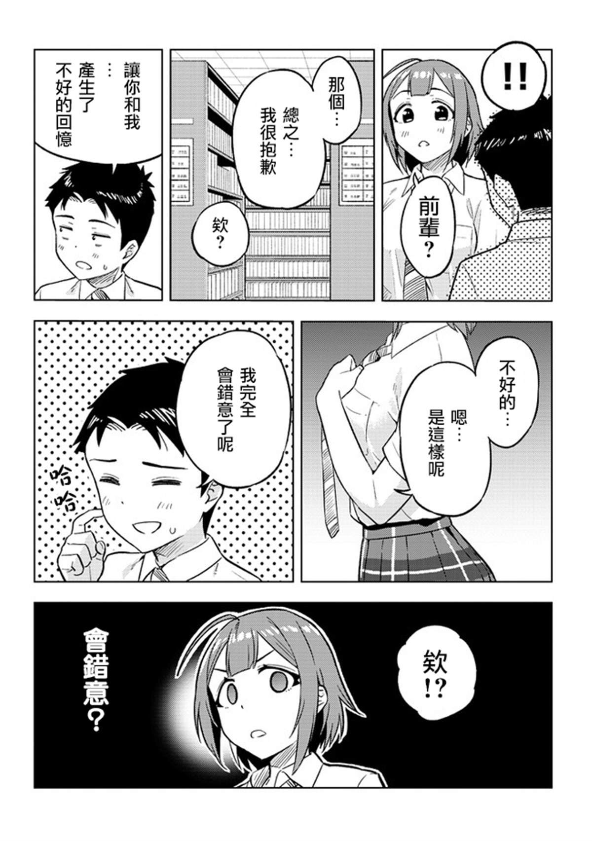 第16话