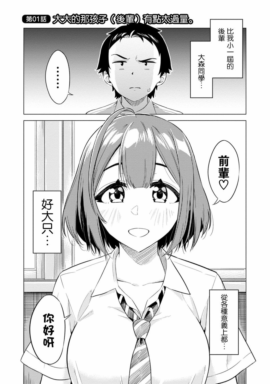 第1话