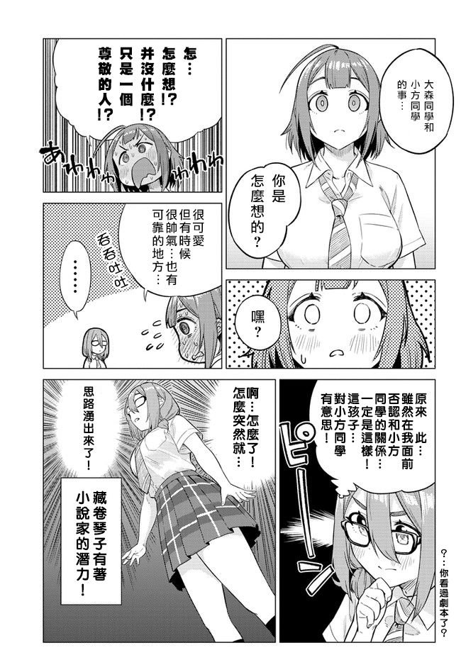 第17话