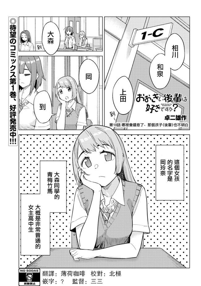 第18话