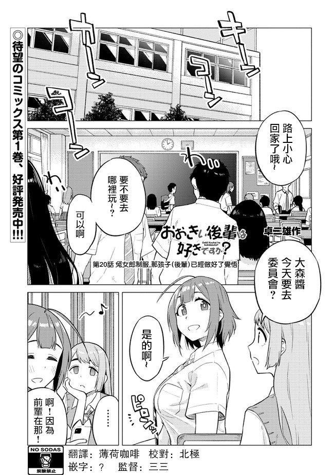 第20话