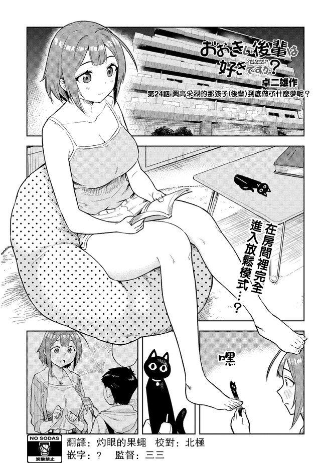 第24话
