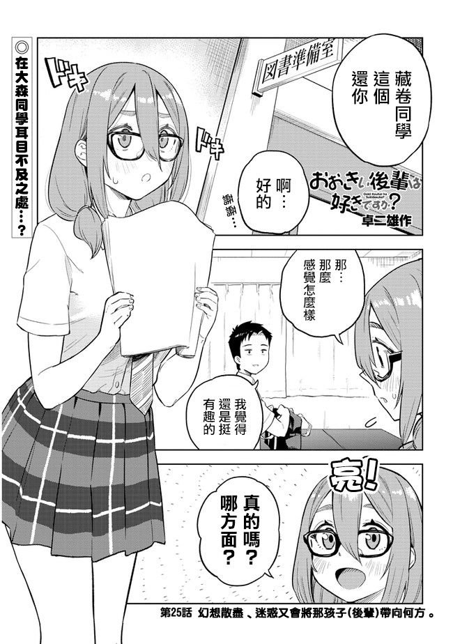 第25话