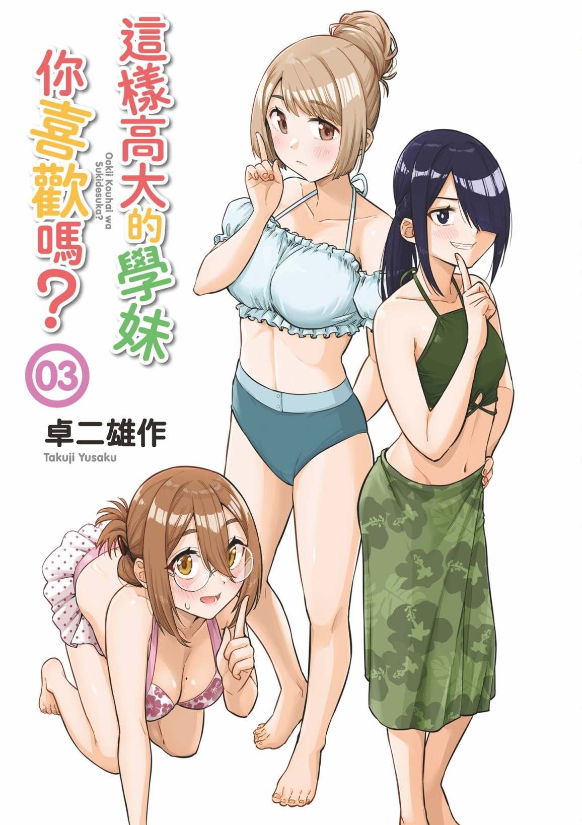 第3卷