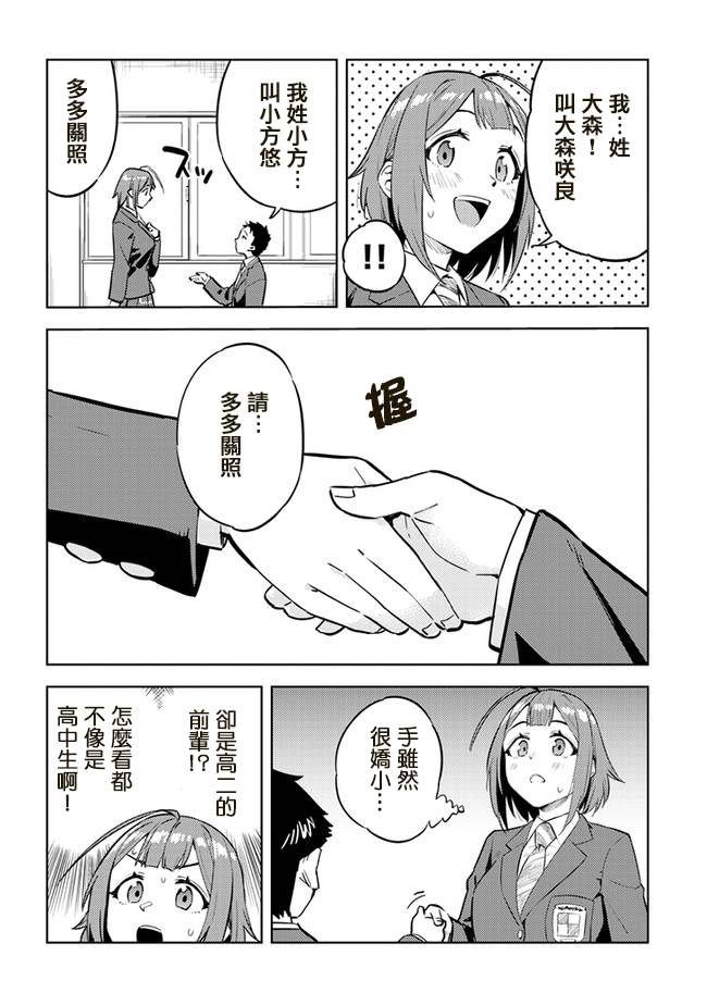 第28话