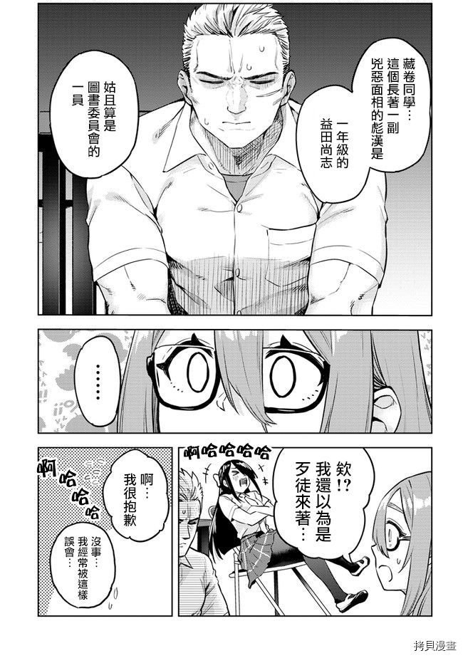 第29话