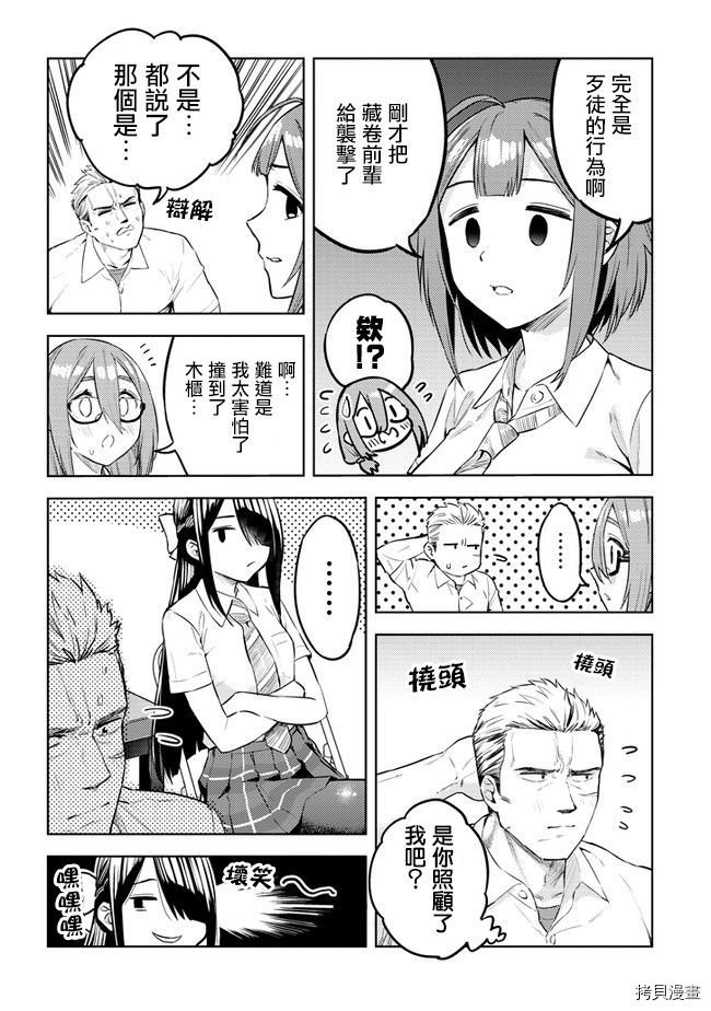第29话