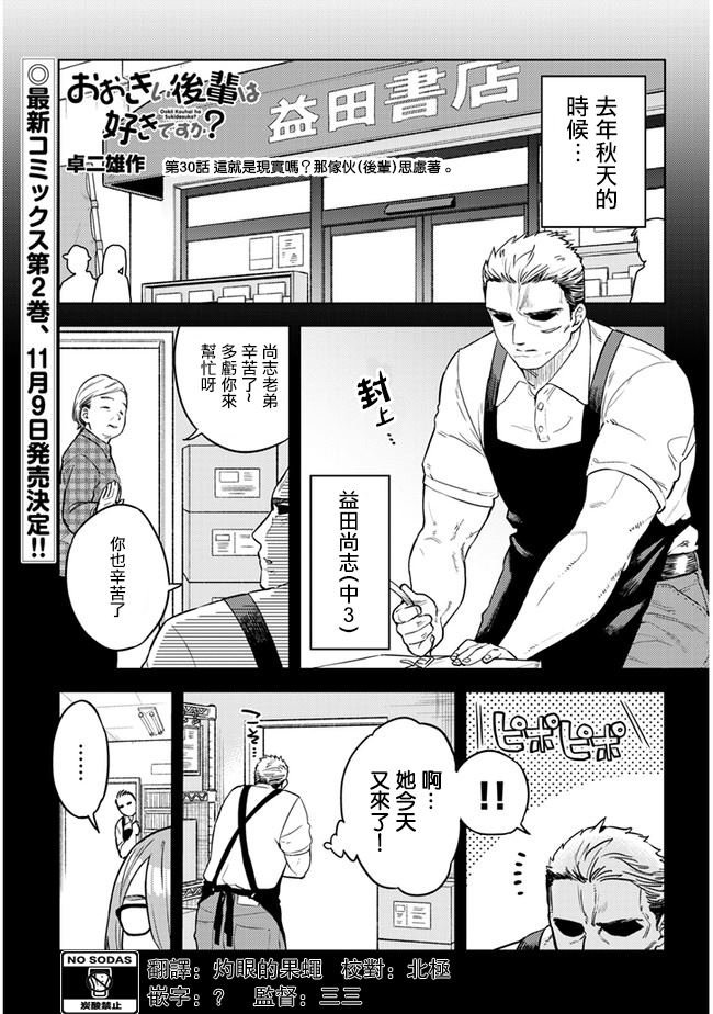 第30话