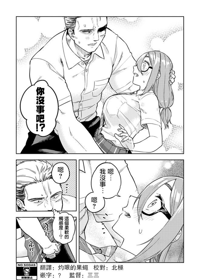 第30话
