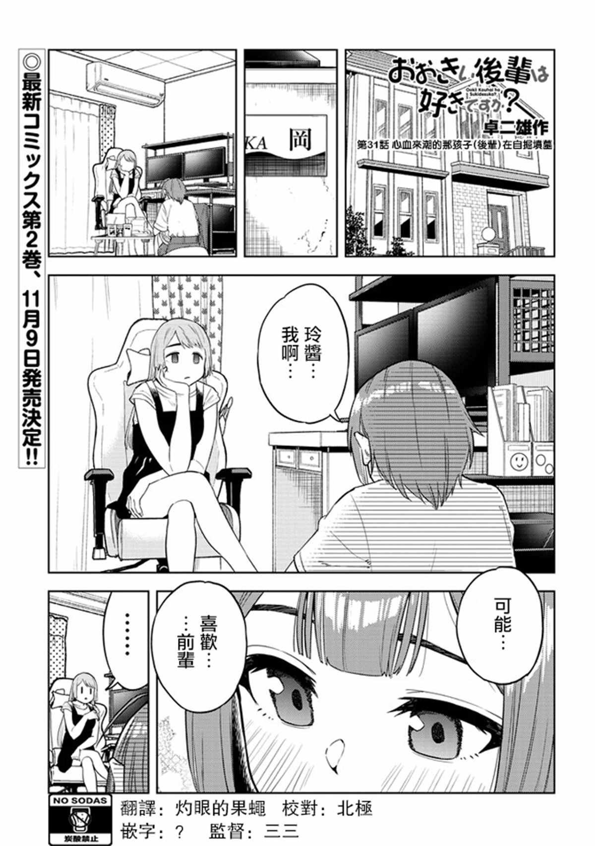 第31话