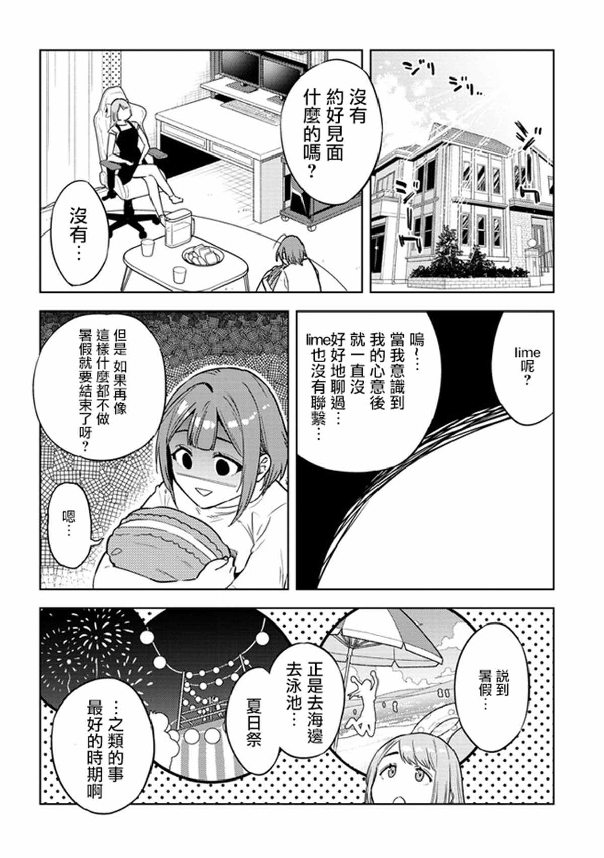 第31话