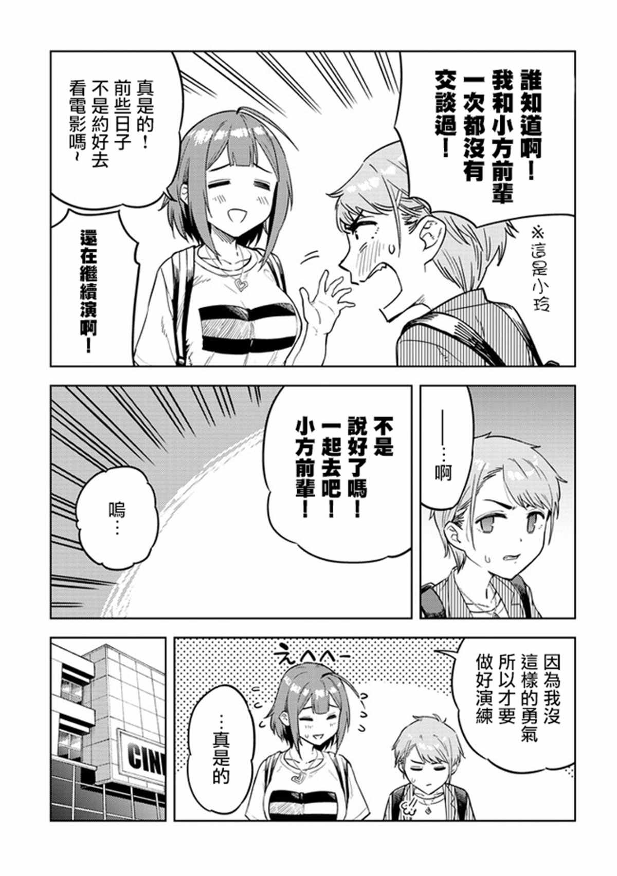 第31话