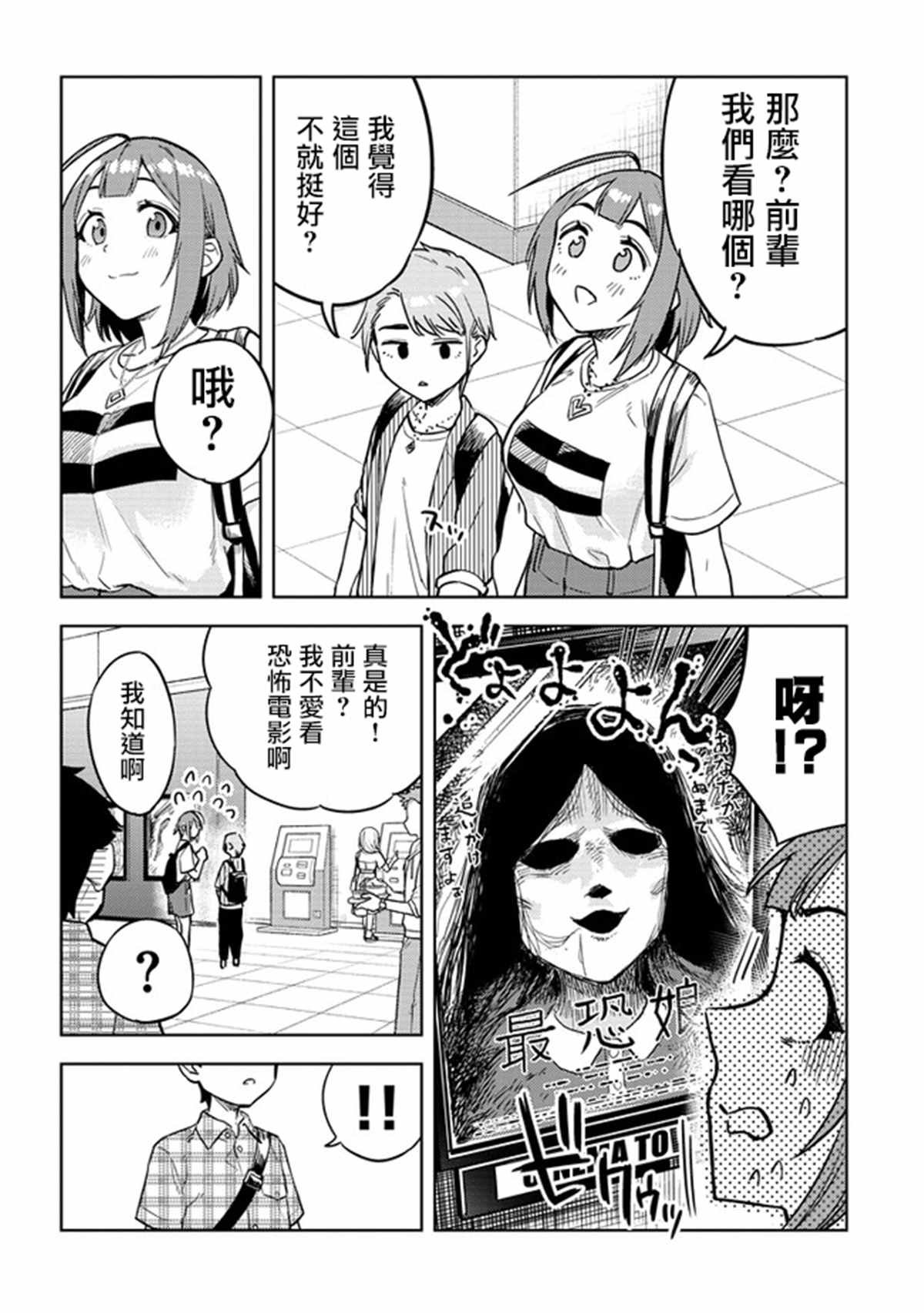 第31话