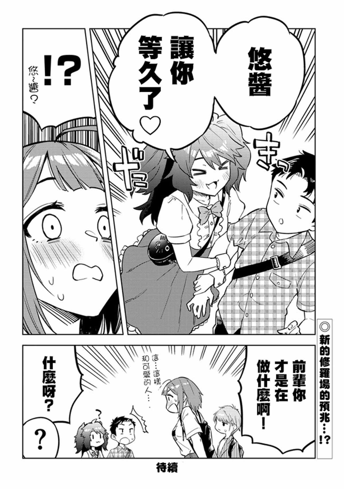 第31话