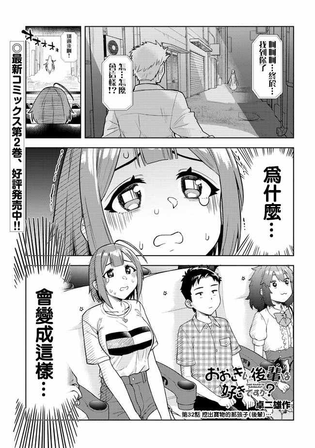 第32话